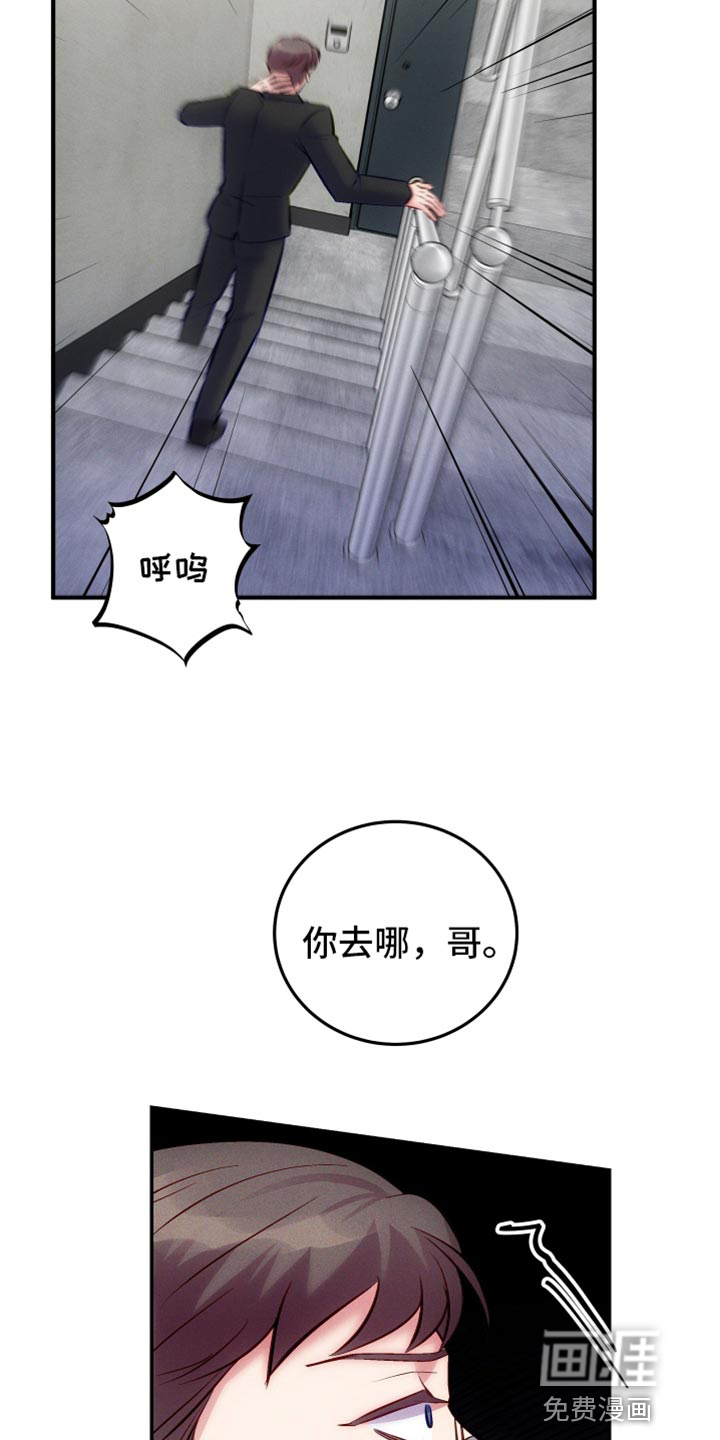 救赎之音第44话图