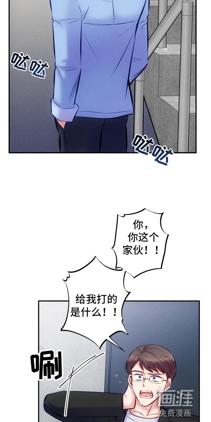 救赎之音第44话图