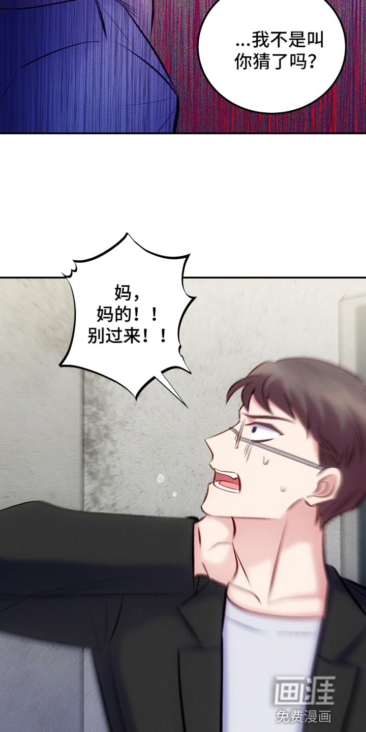 救赎之音第44话图