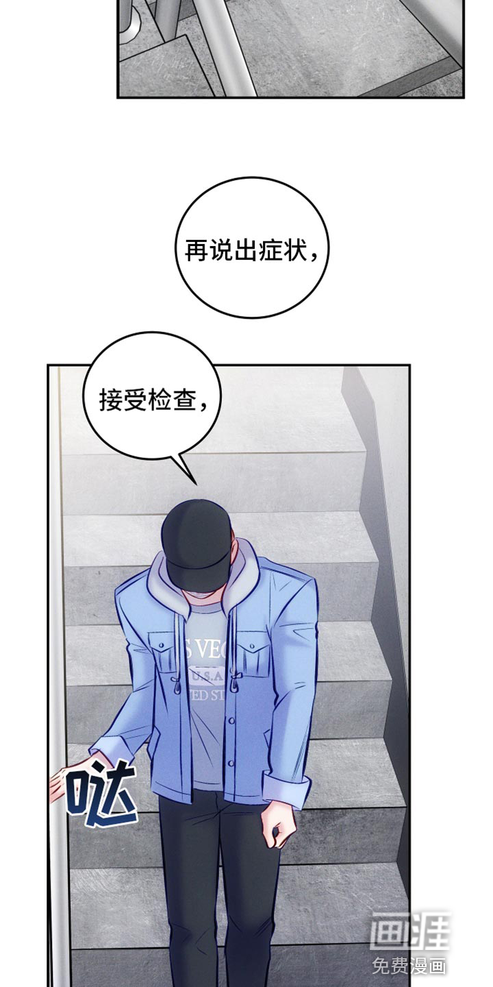 救赎之音第44话图