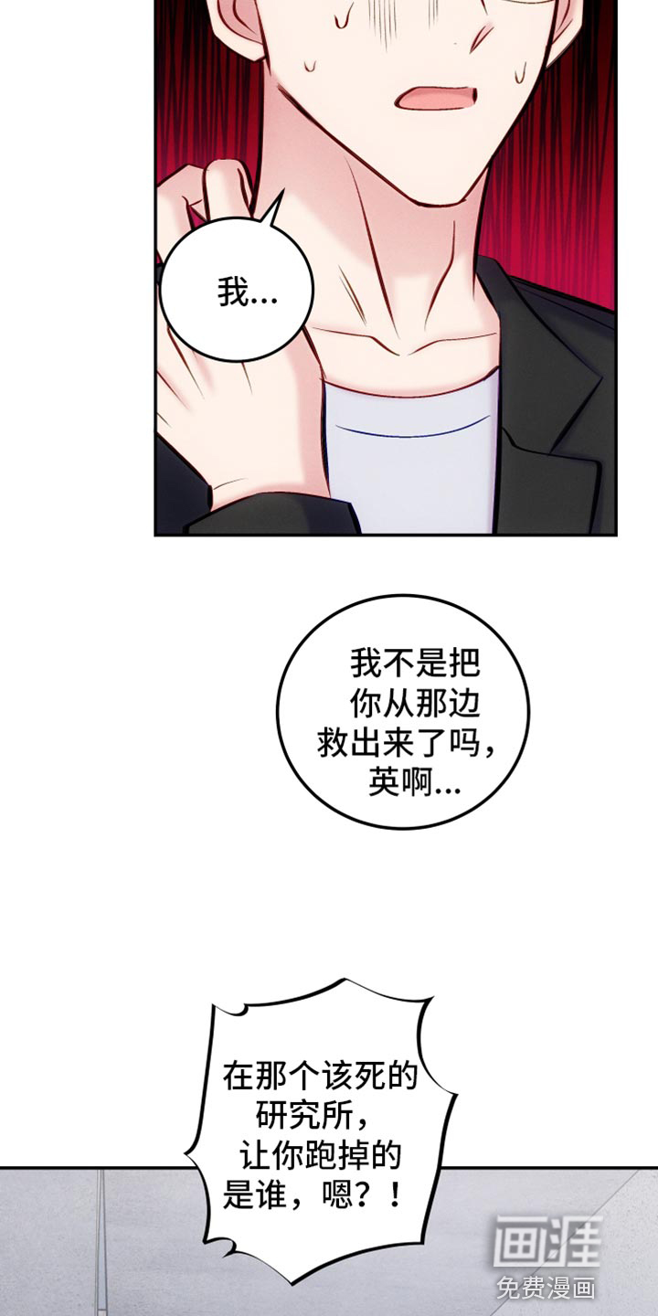 救赎之音第44话图