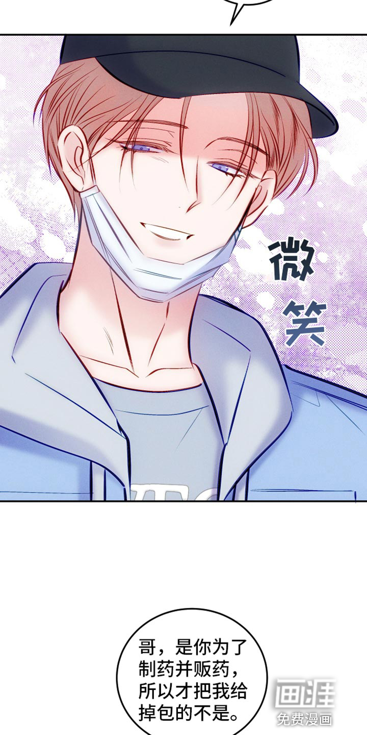 救赎之音第44话图