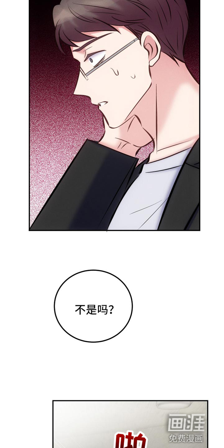 救赎之音第44话图