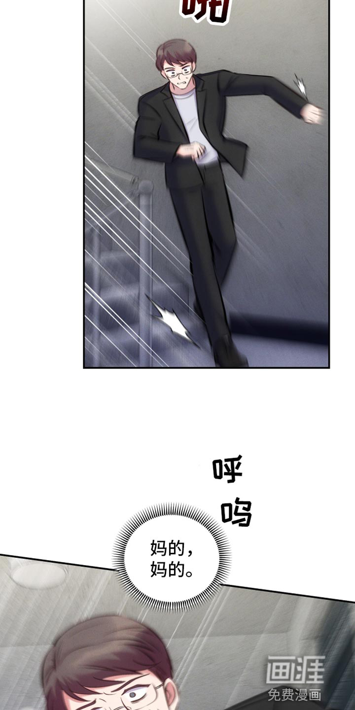 救赎之音第44话图