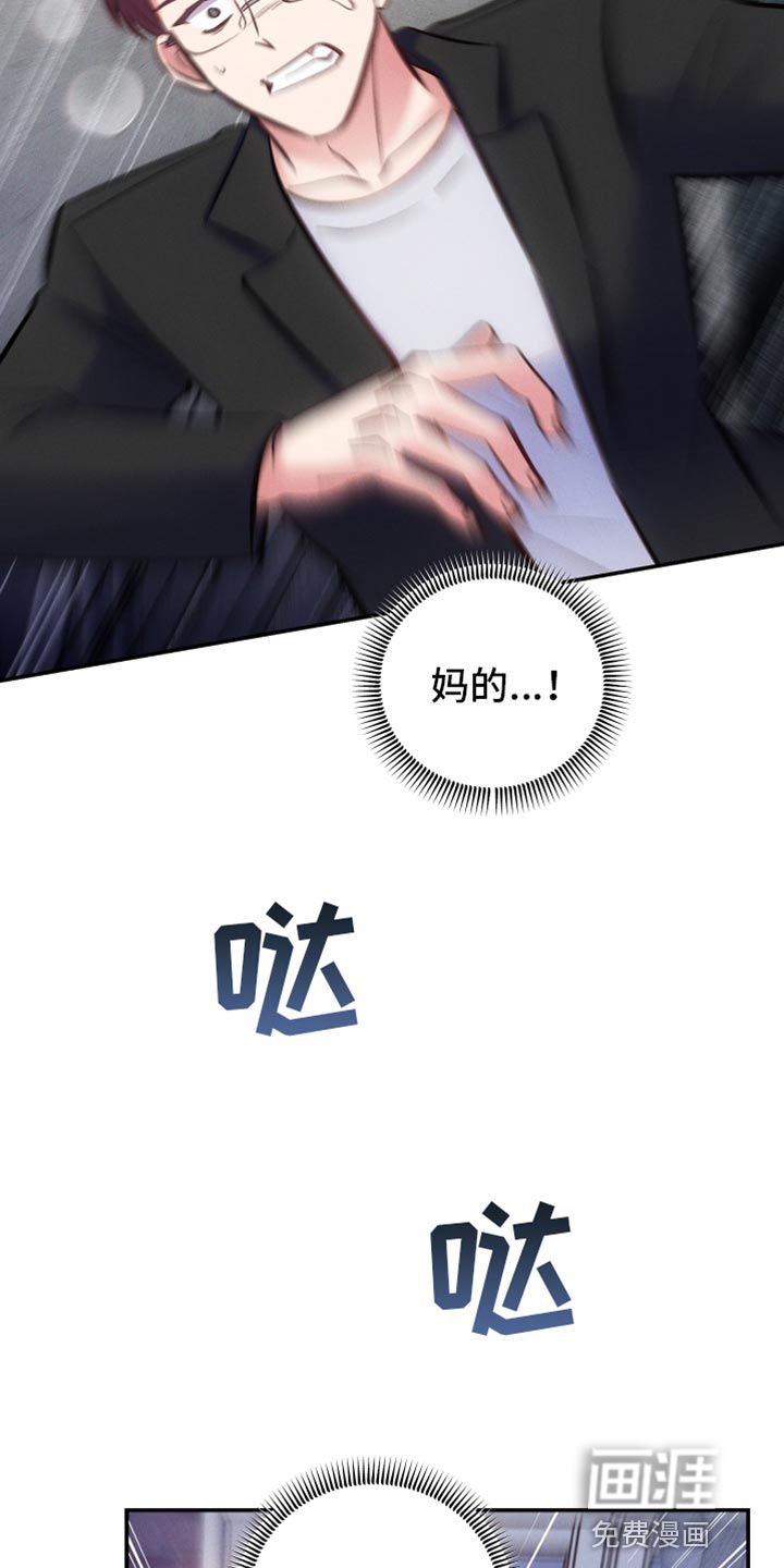 救赎之音第44话图