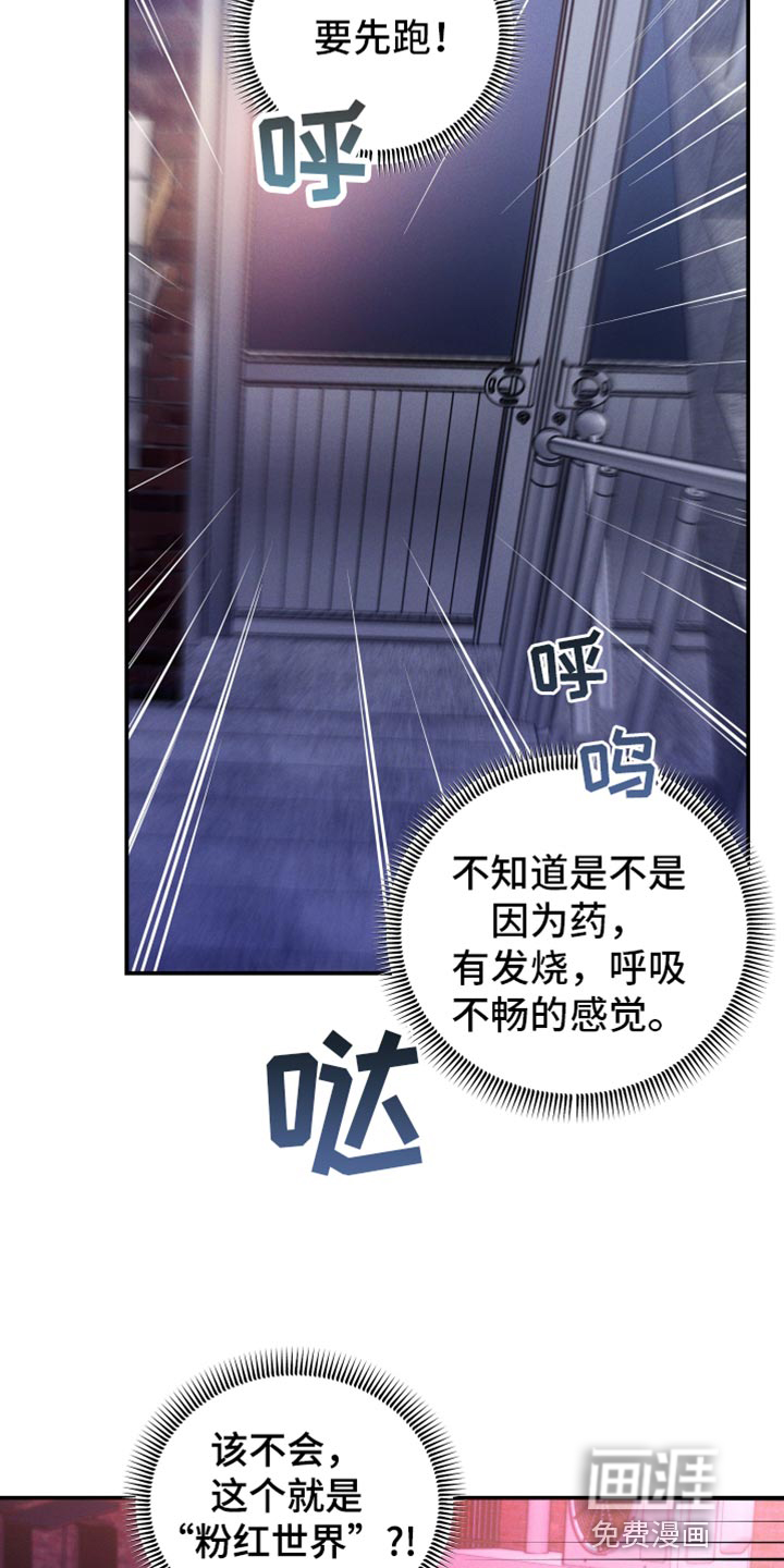 救赎之音第44话图