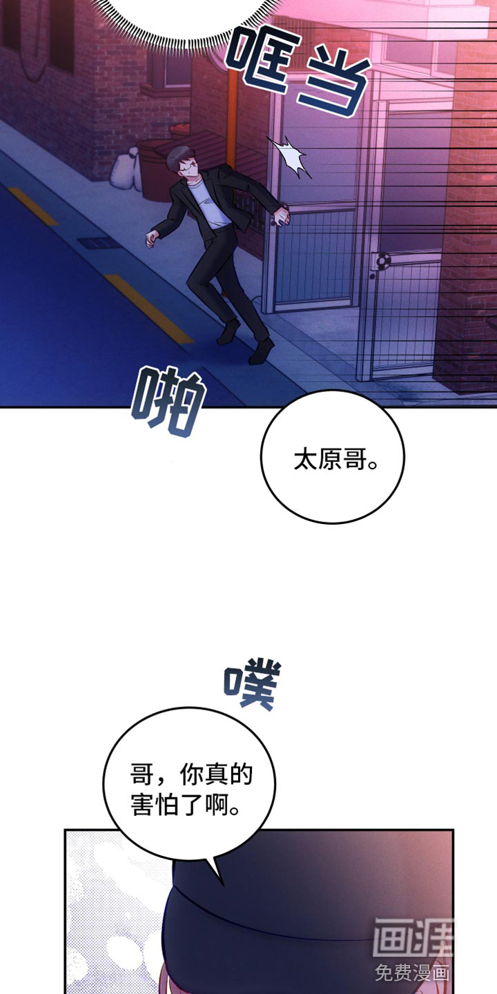 救赎之音第44话图