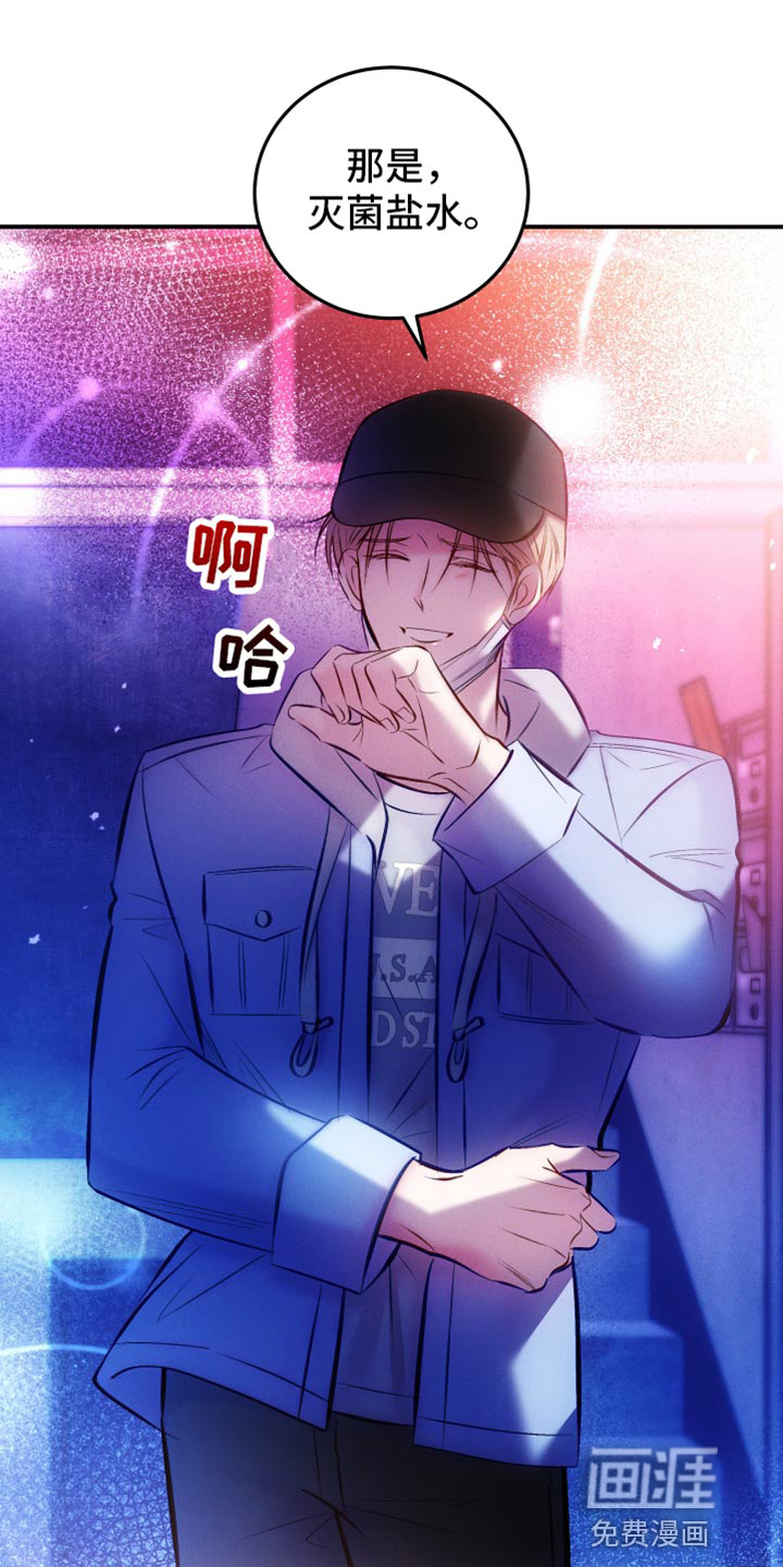 救赎之音第44话图