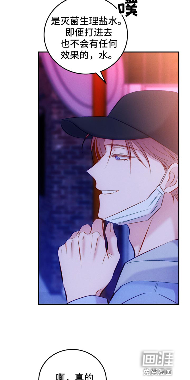 救赎之音第44话图