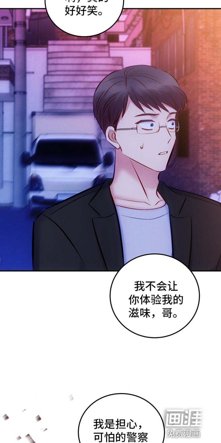 救赎之音第44话图