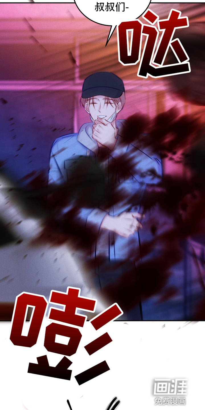 救赎之音第44话图