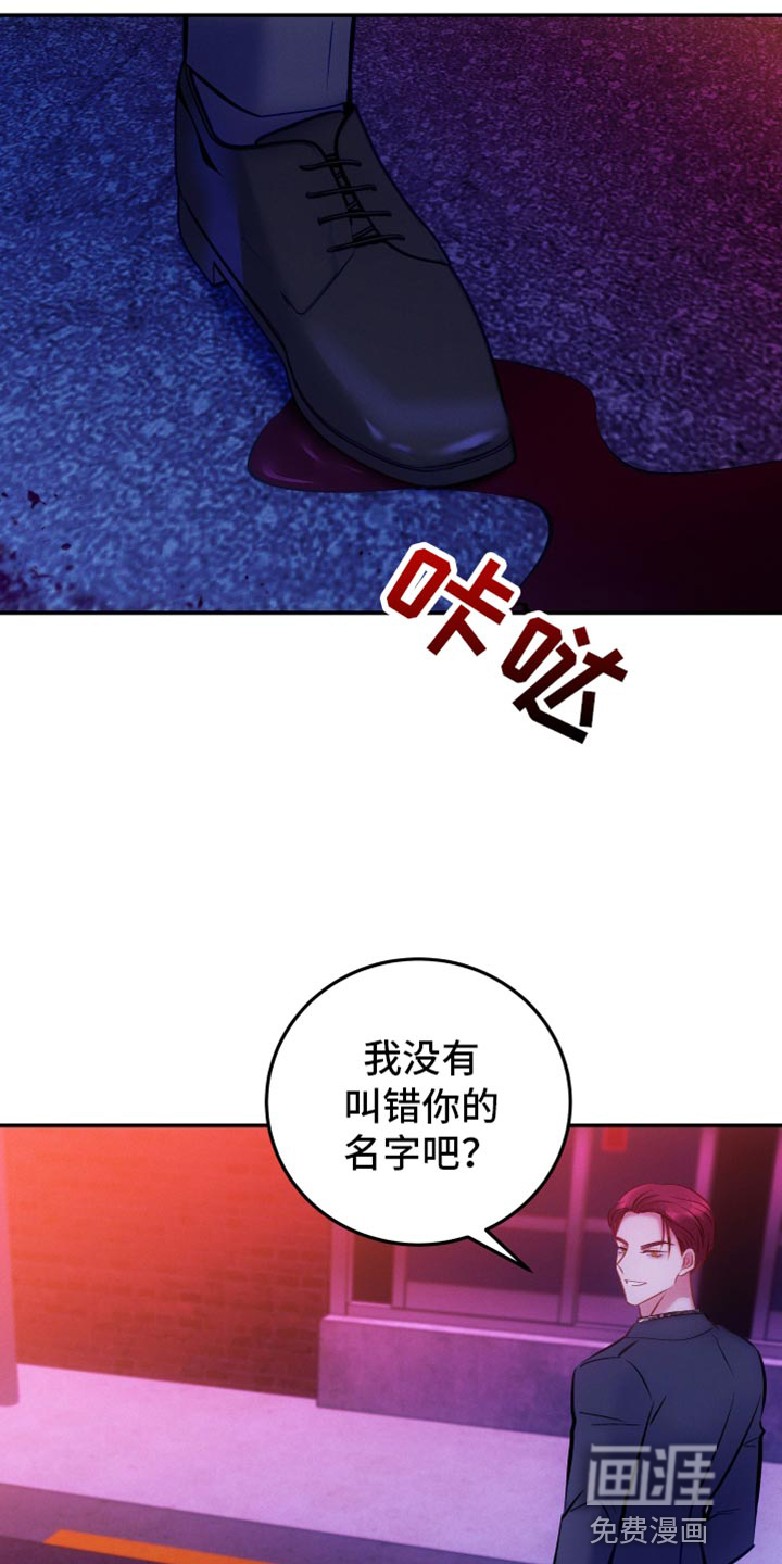 救赎之音第44话图