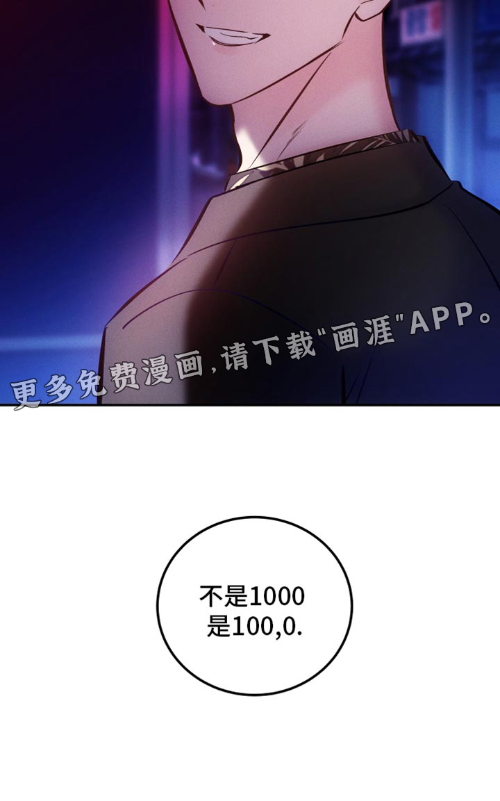 救赎之音第44话图