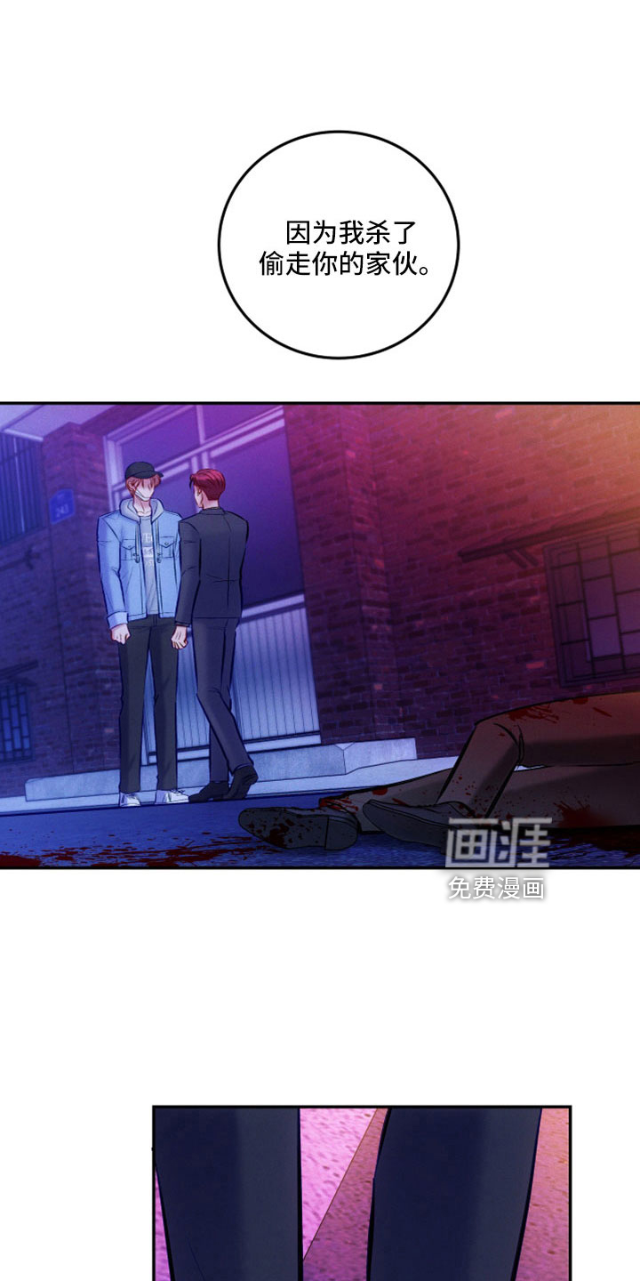 救赎之音第45话图