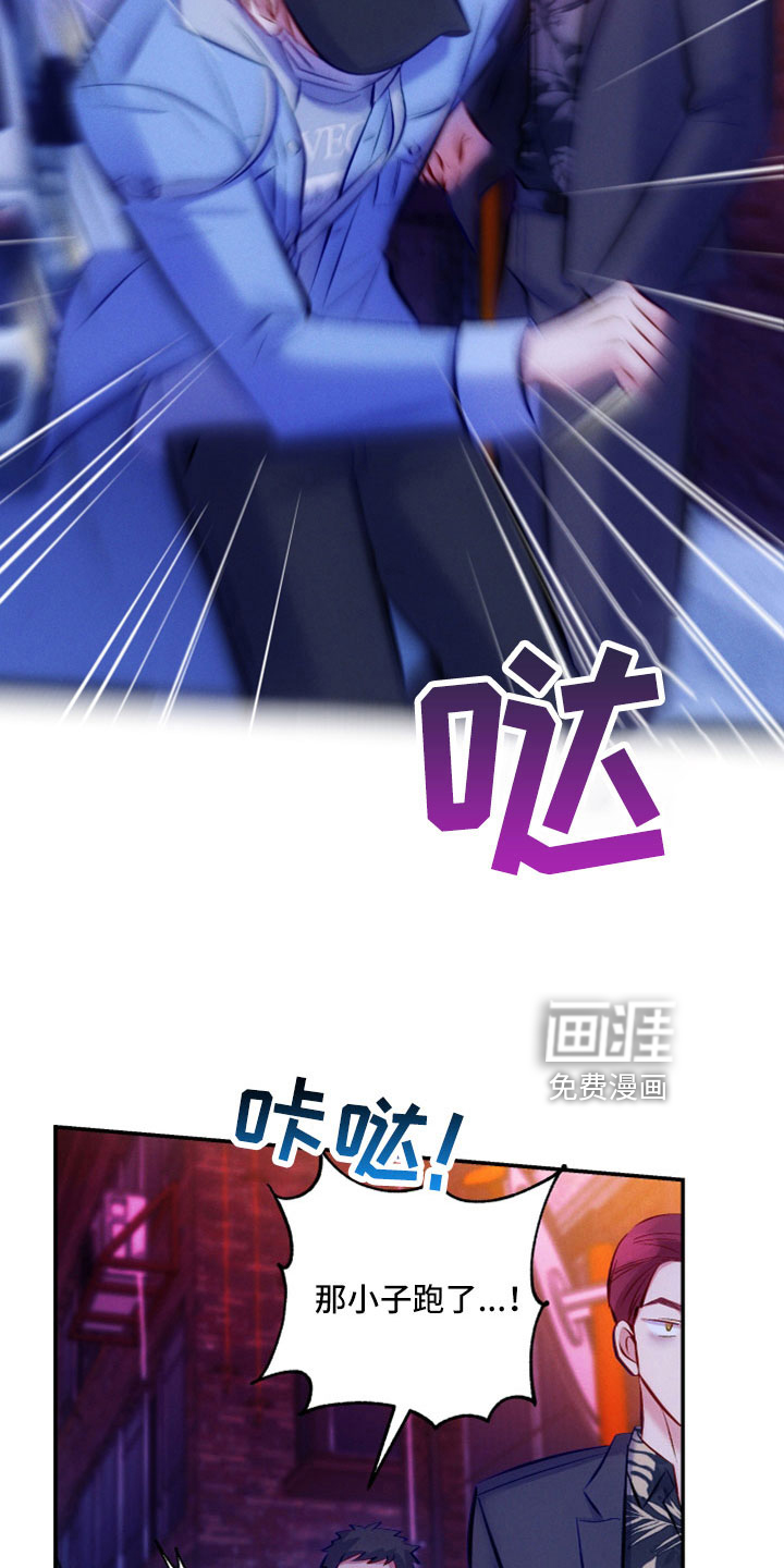 救赎之音第45话图