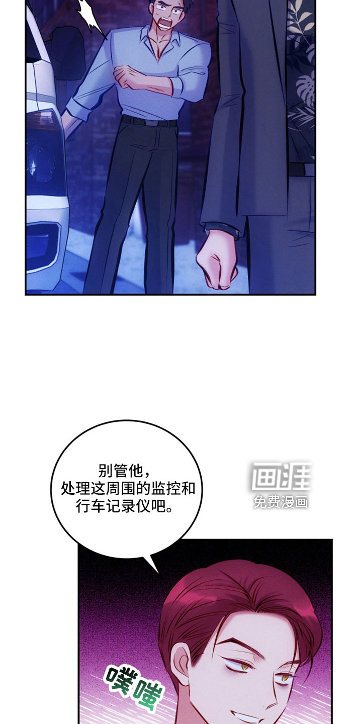 救赎之音第45话图