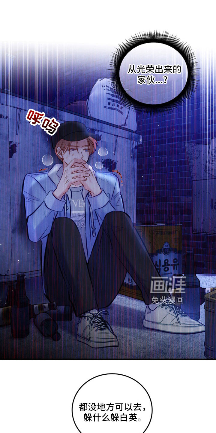 救赎之音第46话图