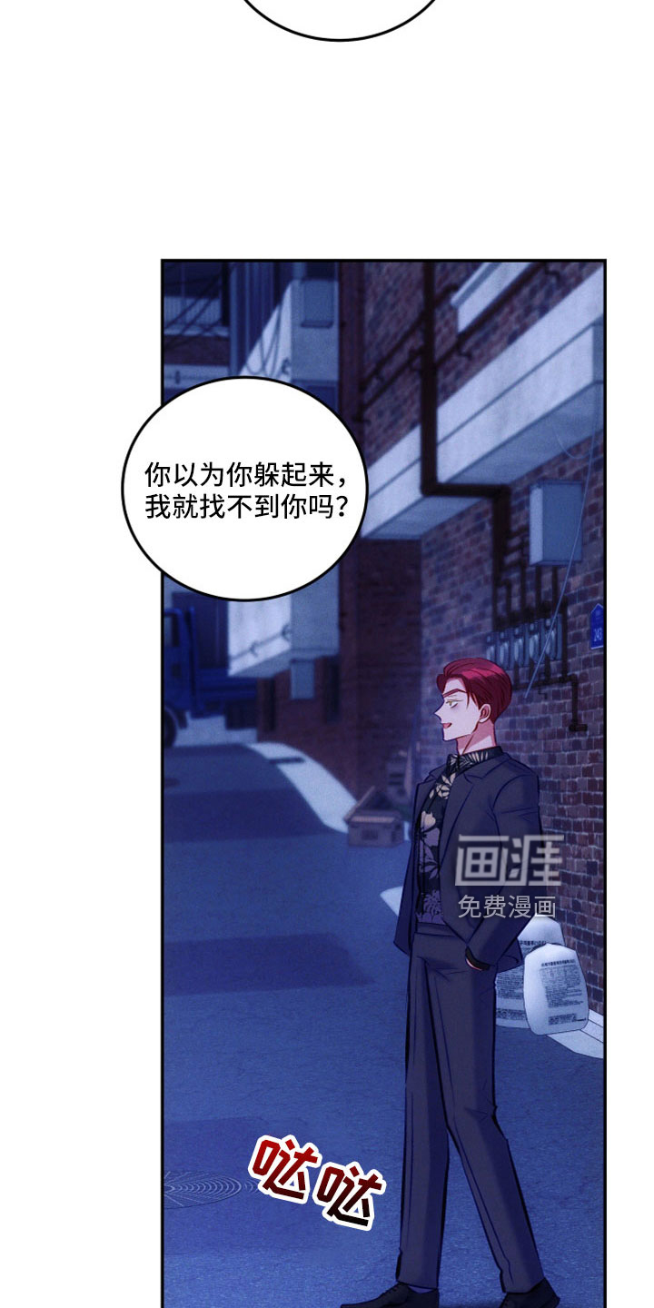 救赎之音第46话图