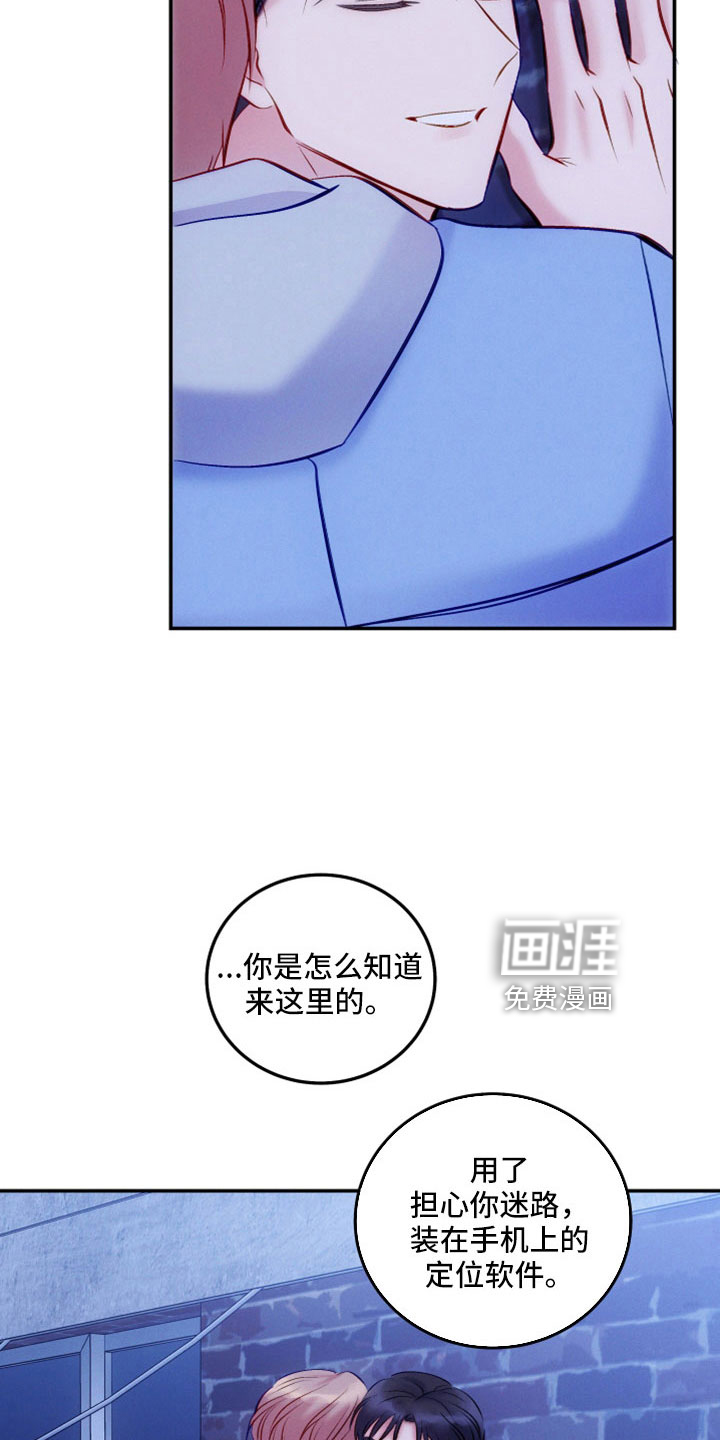 救赎之音第46话图