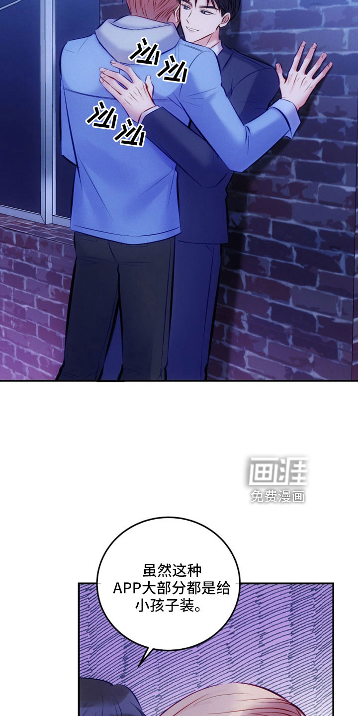 救赎之音第46话图