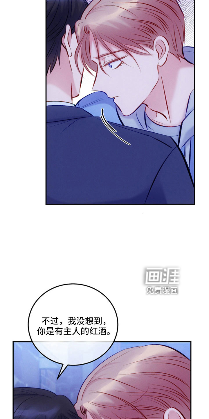 救赎之音第46话图