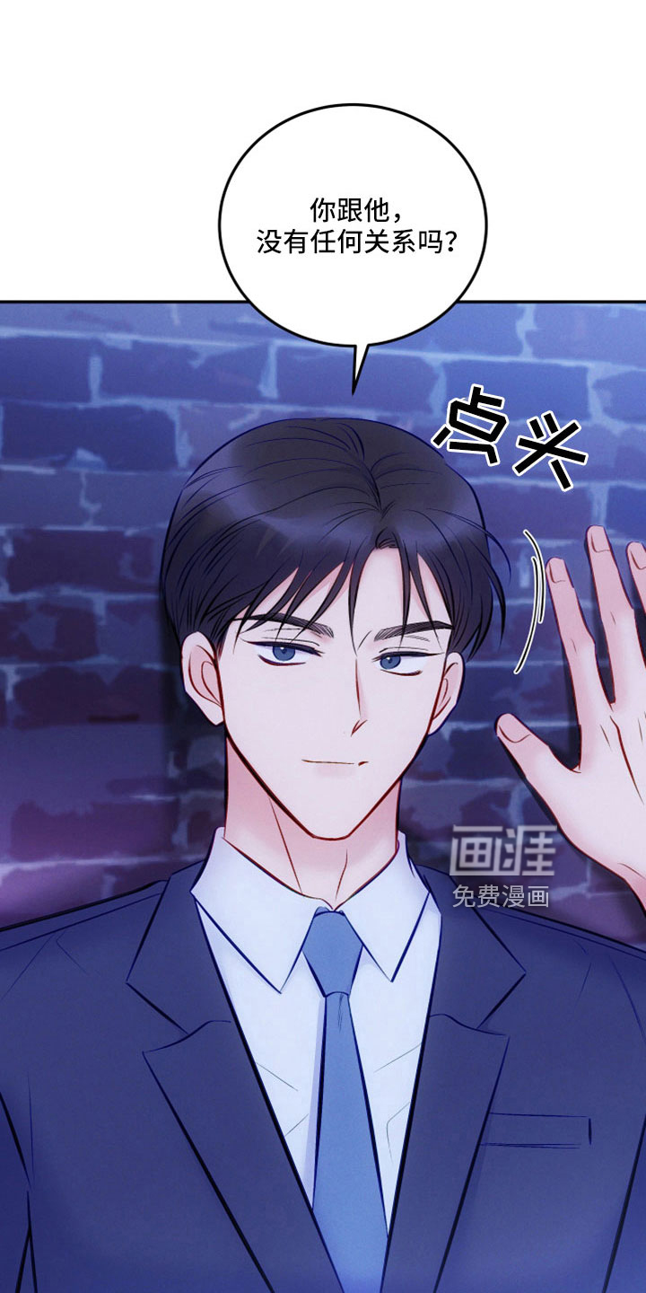 救赎之音第46话图