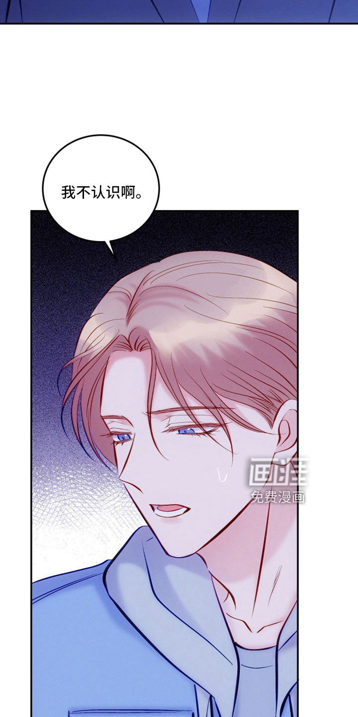 救赎之音第46话图