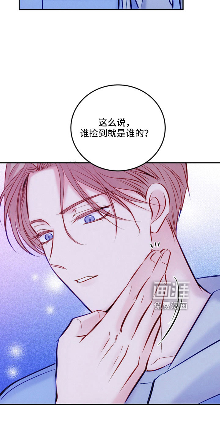 救赎之音第46话图