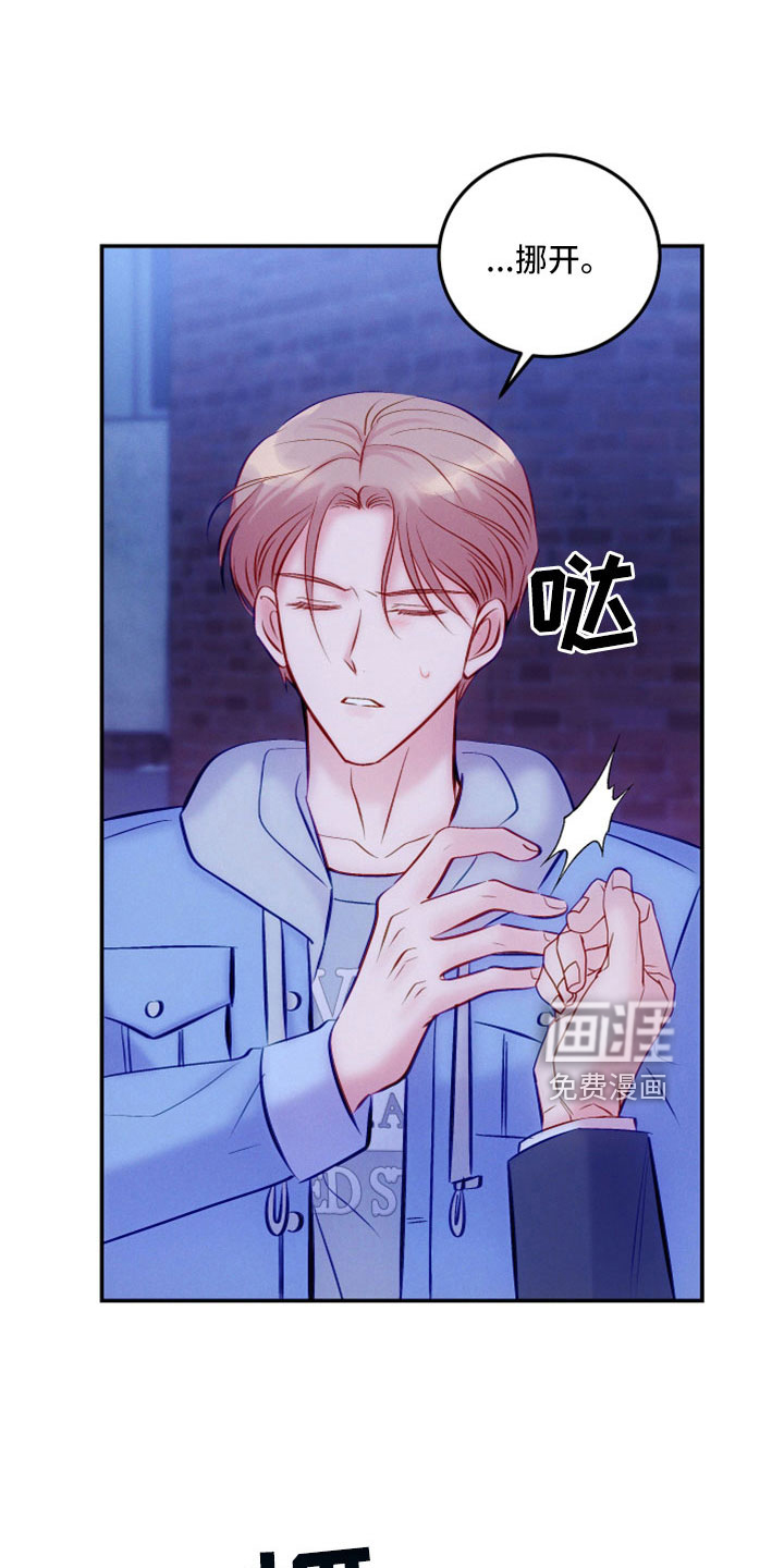 救赎之音第46话图