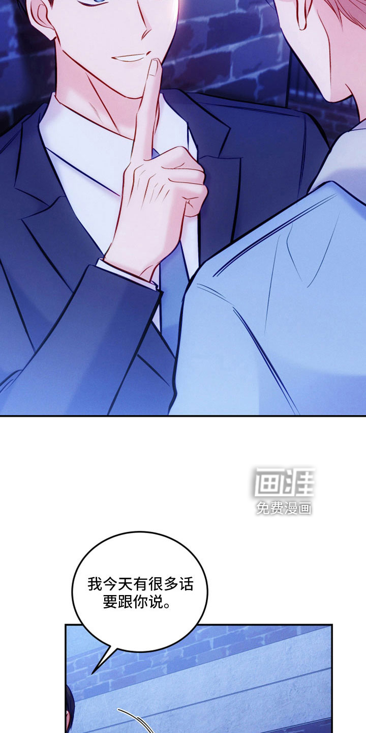 救赎之音第46话图