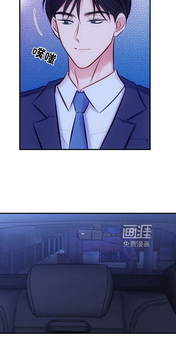 救赎之音第47话图