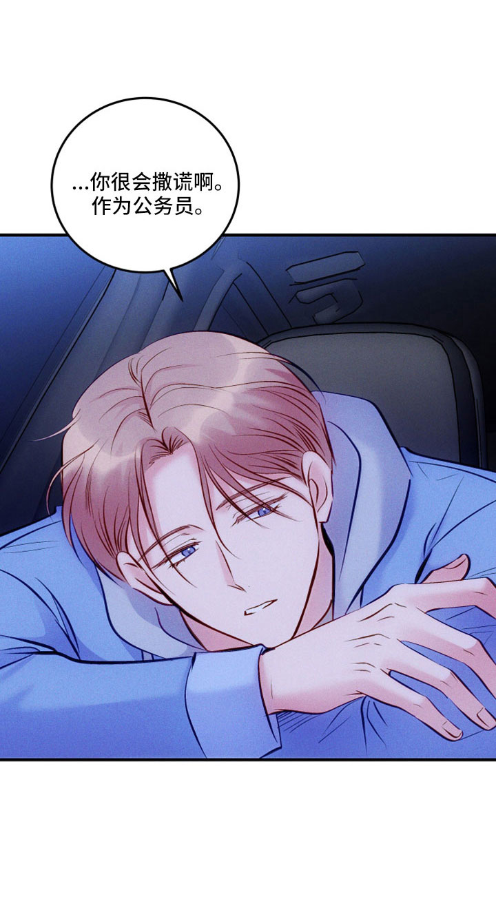 救赎之音第47话图