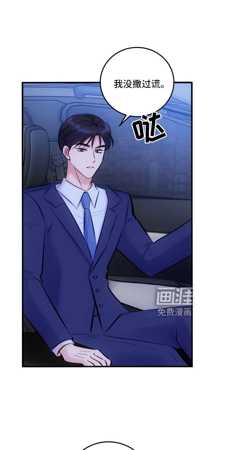 救赎之音第47话图