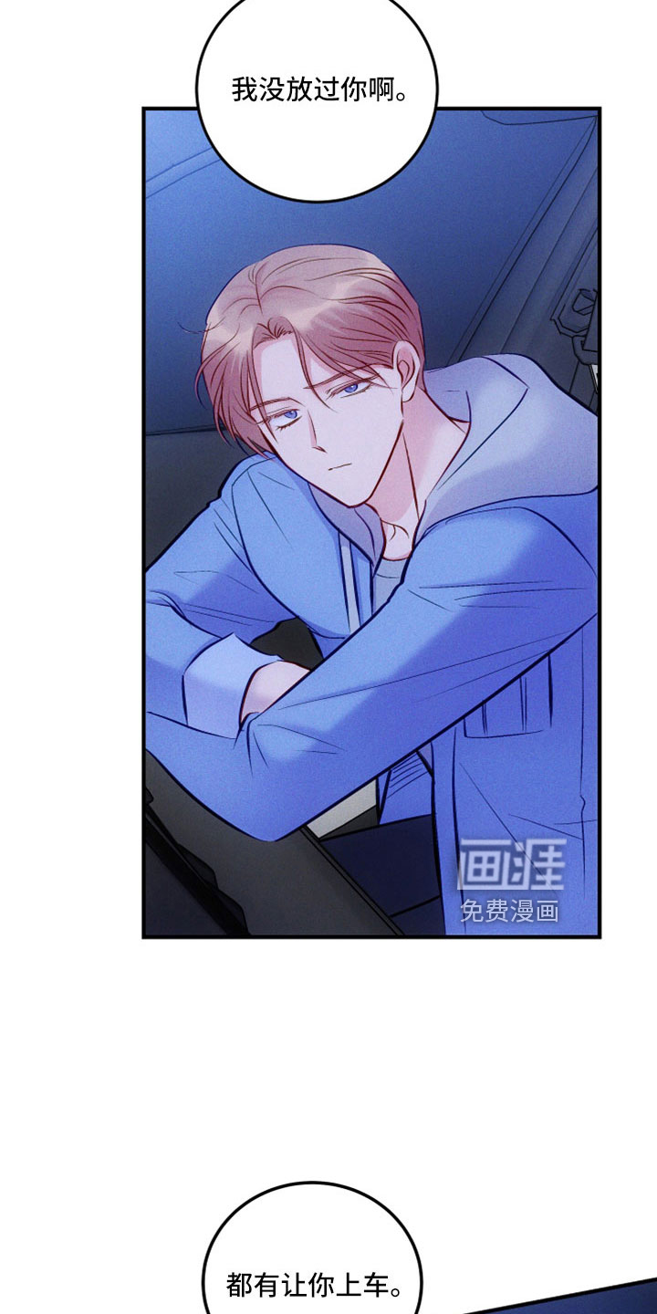 救赎之音第47话图