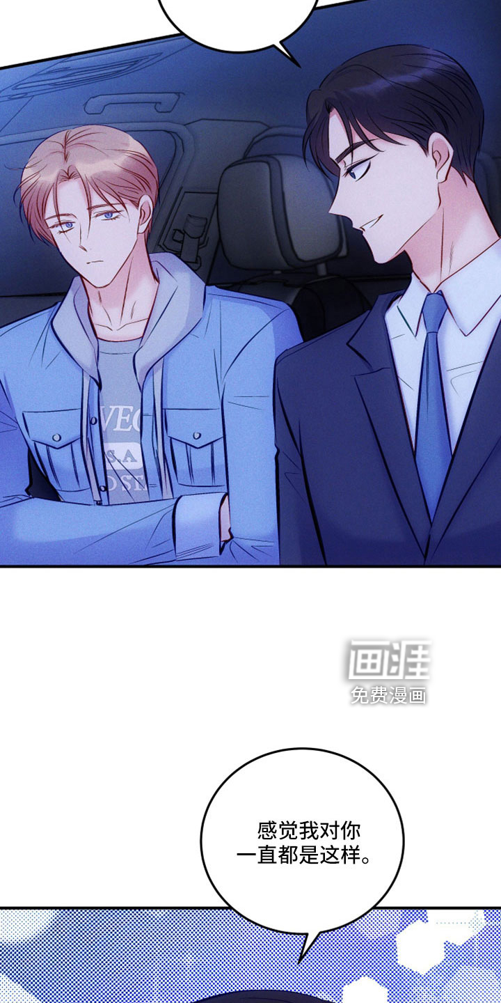 救赎之音第47话图