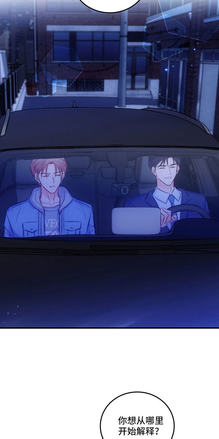 救赎之音第47话图