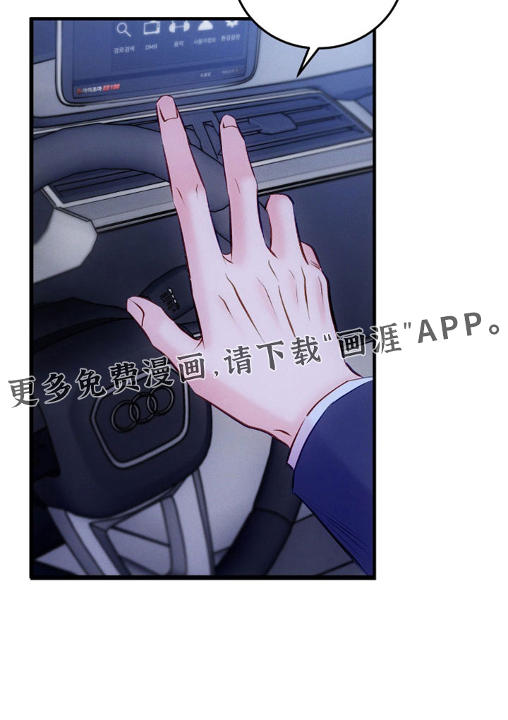 救赎之音第47话图