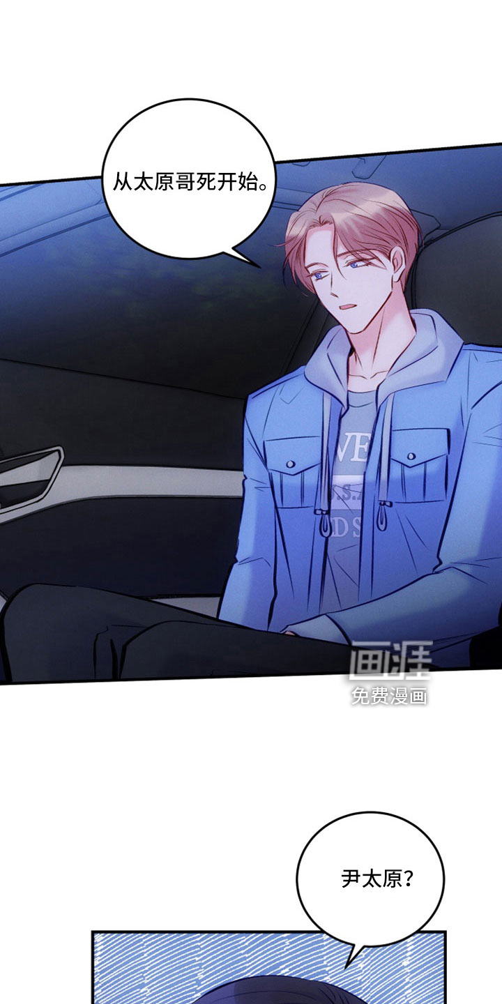 救赎之音第48话图