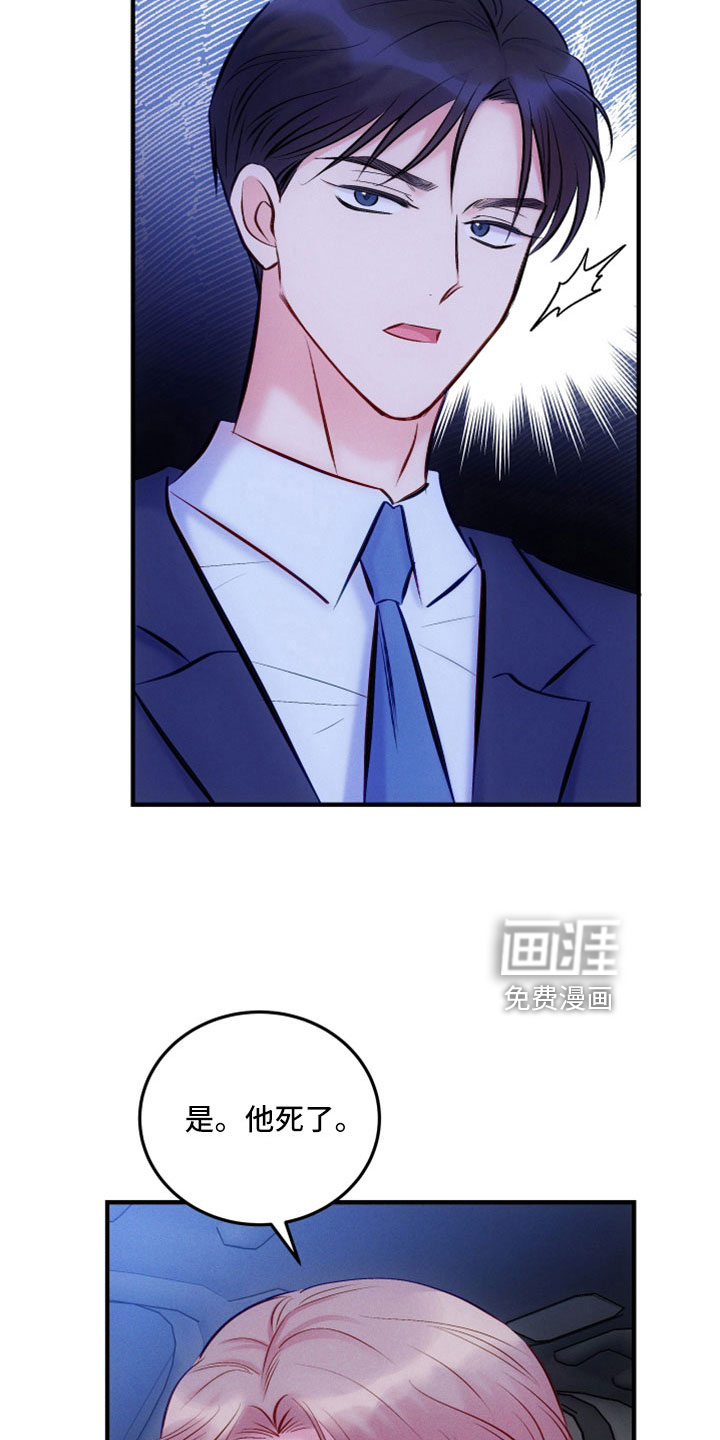 救赎之音第48话图