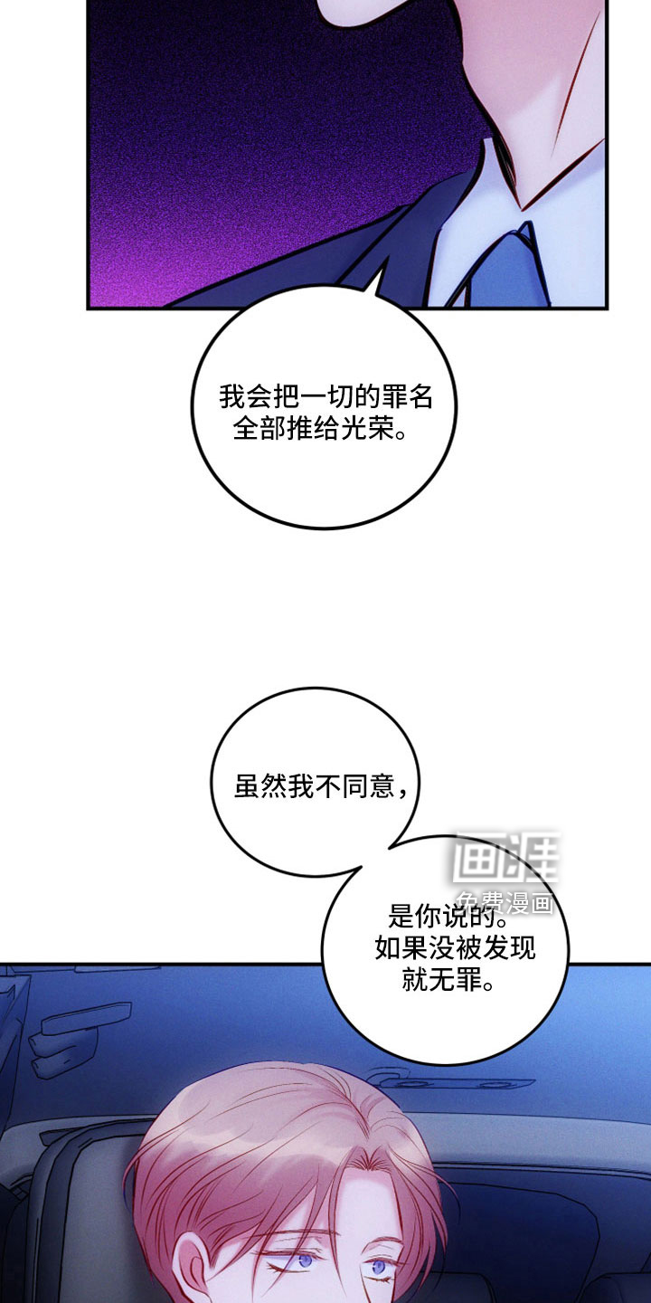 救赎之音第48话图