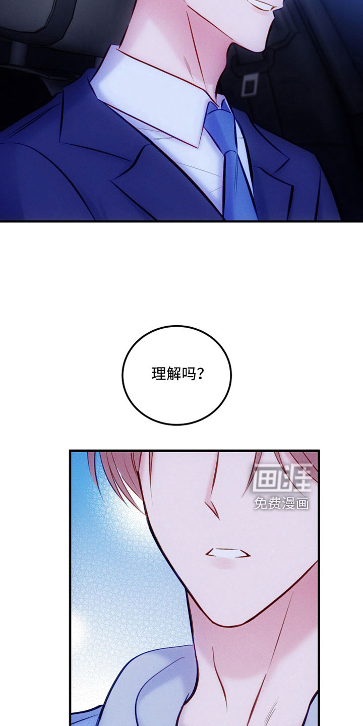 救赎之音第48话图