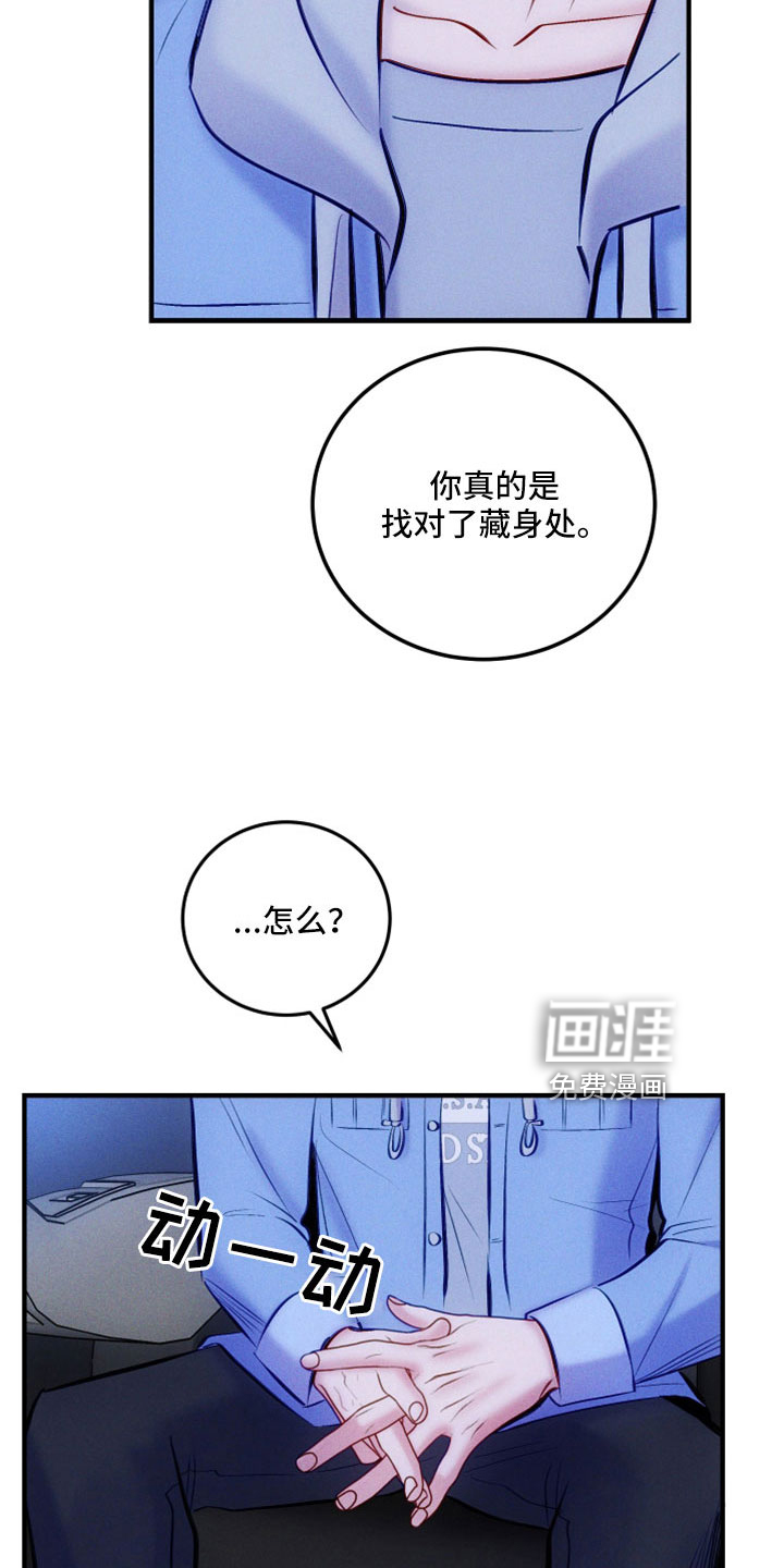 救赎之音第48话图