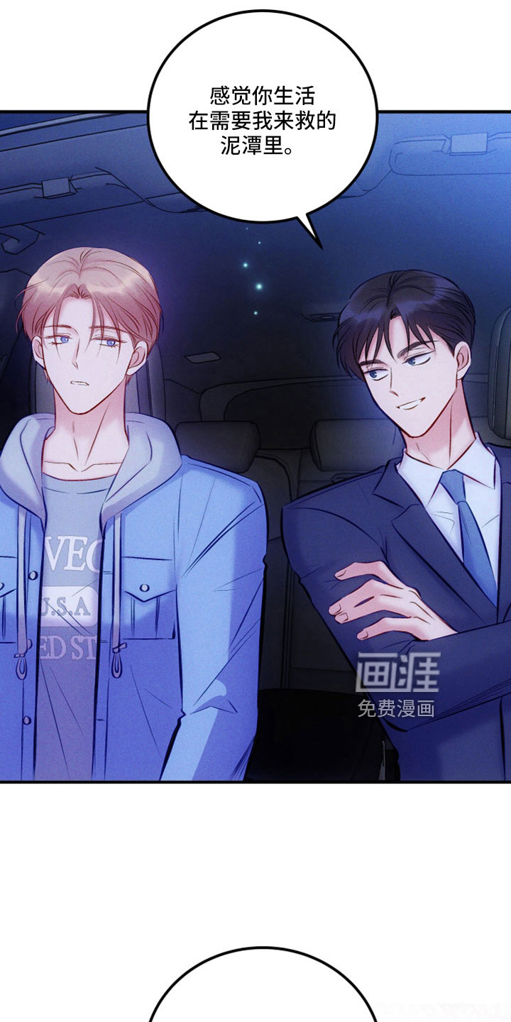 救赎之音第48话图