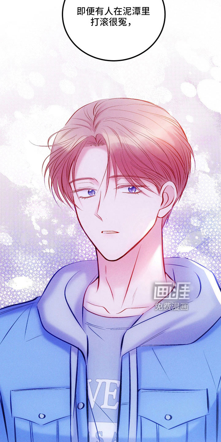 救赎之音第48话图