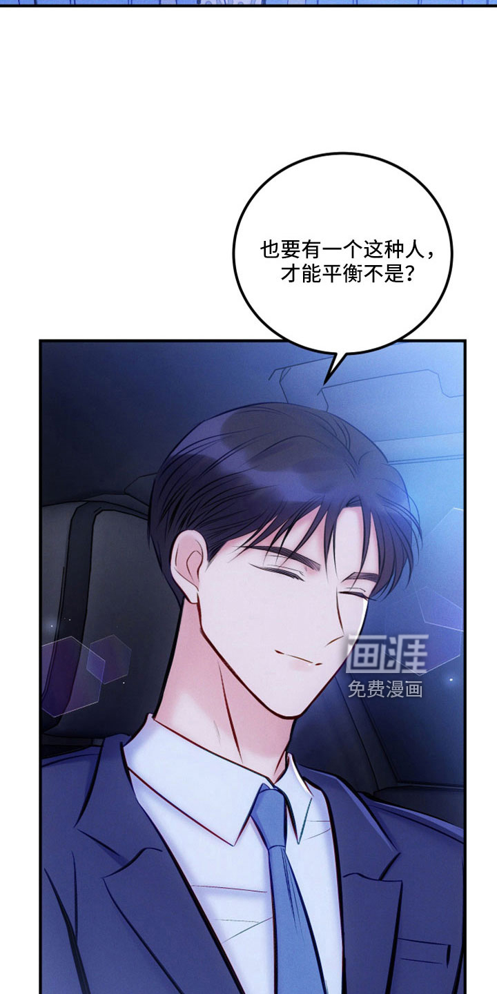 救赎之音第48话图