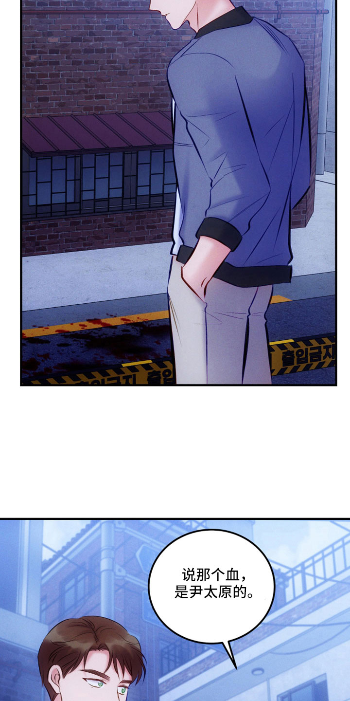 救赎之音第48话图