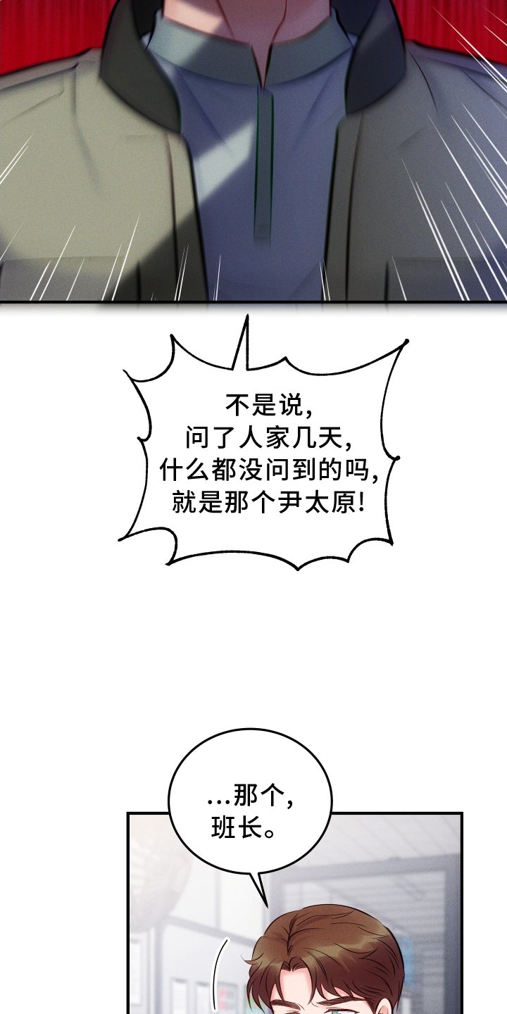 救赎之音第49话图