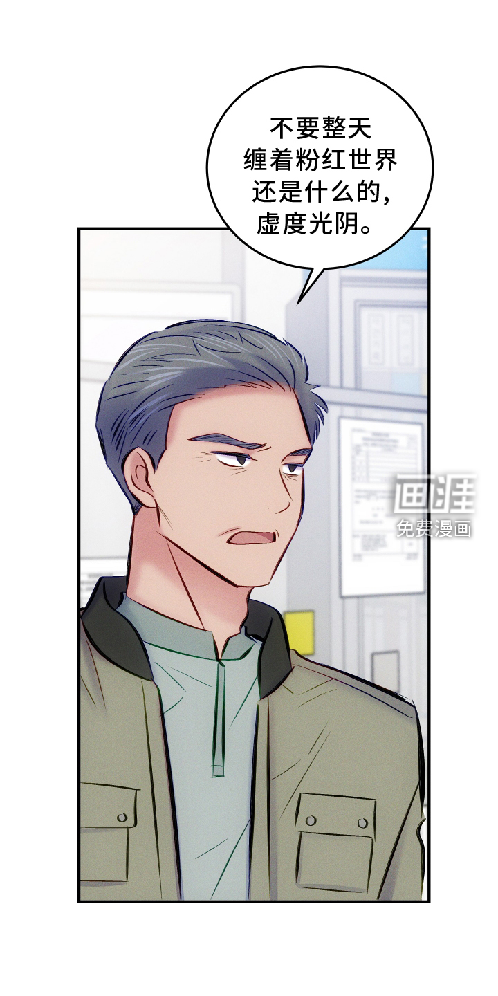 救赎之音第49话图