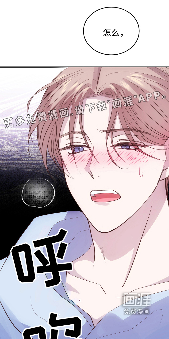 救赎之音第5话图