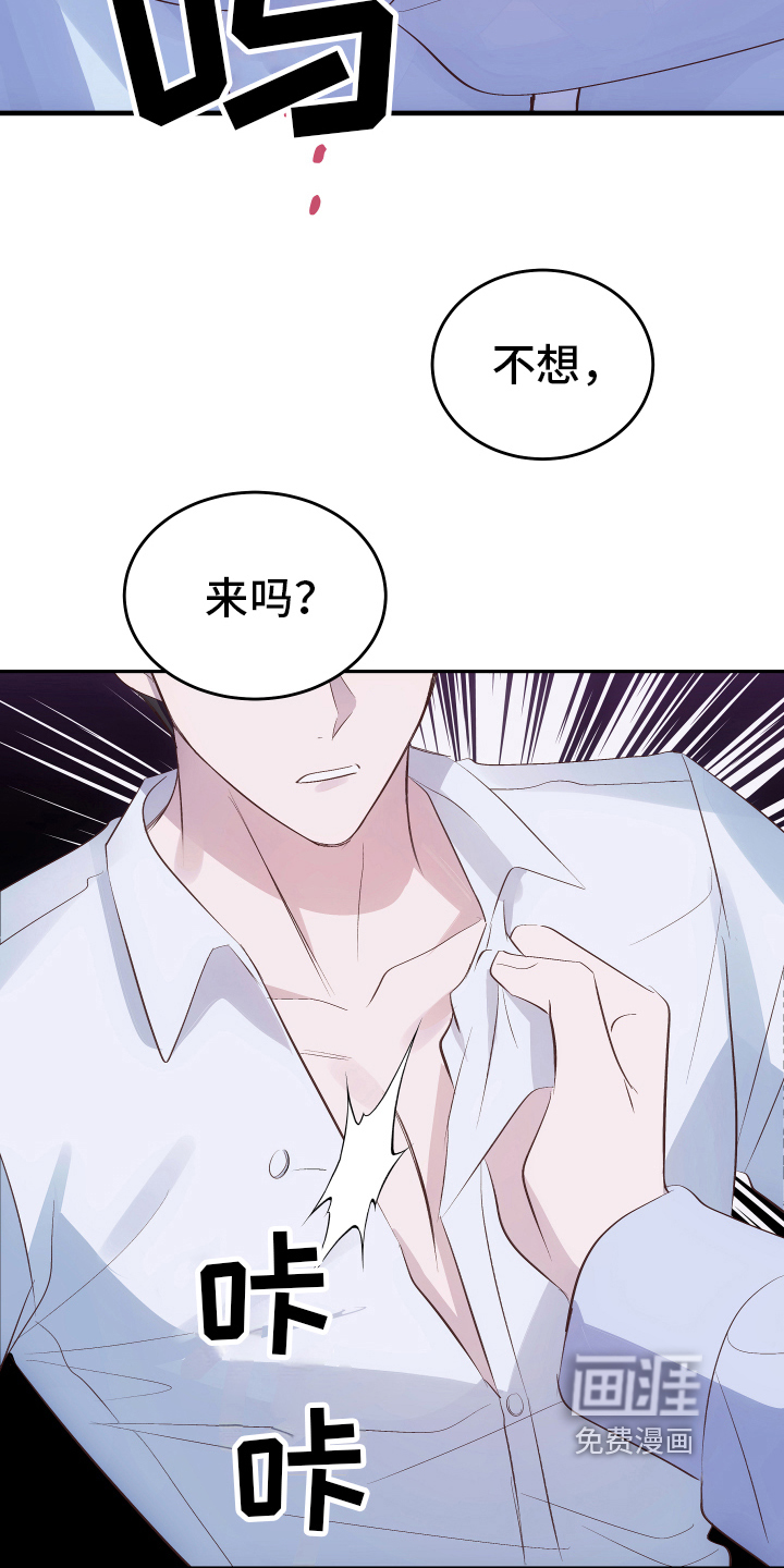 救赎之音第5话图